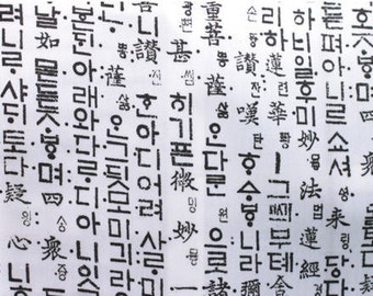 Originile alfabetului coreean Il_340x270.376028341_aent