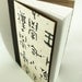 a sketchbook / journal - handbound and bookcased