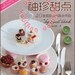 Chinese Japanese Craft Book Clay Sweet Snack 40 items Step by Step Photo Making Guide