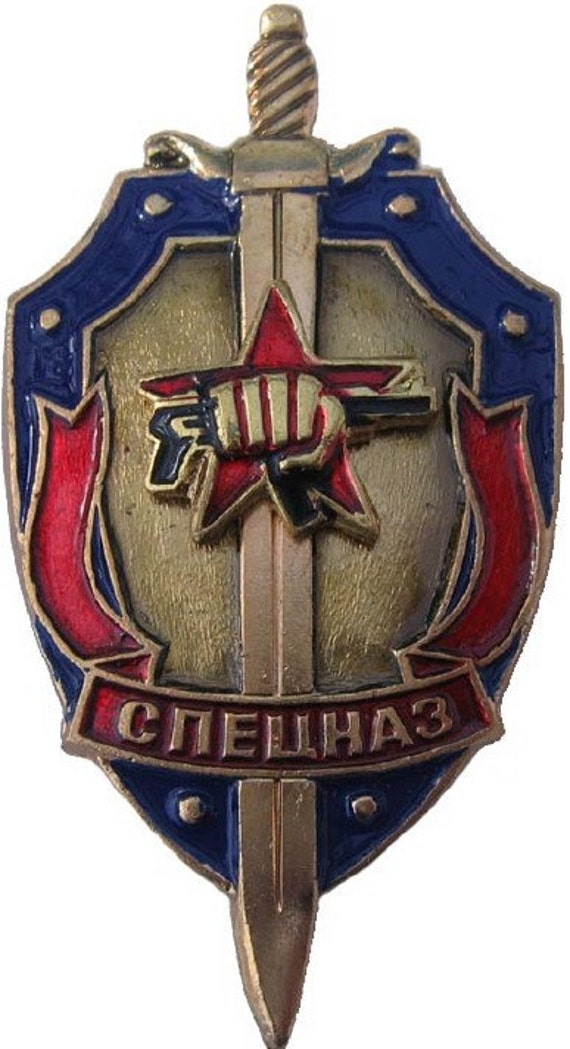 Знаки спецназа. Значок спецназ гру. Знак спецназа ВВ. Значок спецназа России. Знаки спецназа КГБ.