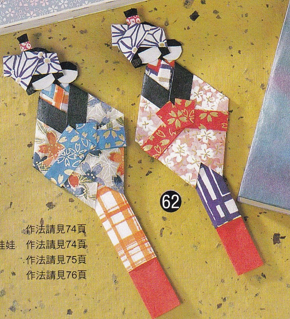 Washi Origami Paper Doll and Bookmark Japanese by DollyAndPaws