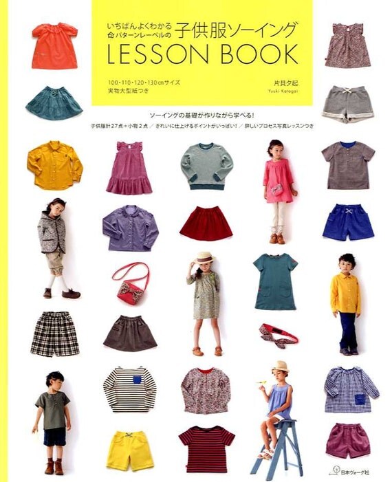 Pattern Label's Kids Clothes Sewing Lesson Book Japanese