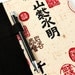 Composition notebook cover - fabric cover - includes pen - Kanji (LAST ONE)