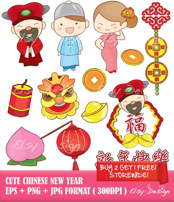 chinese new year free clip art - photo #47