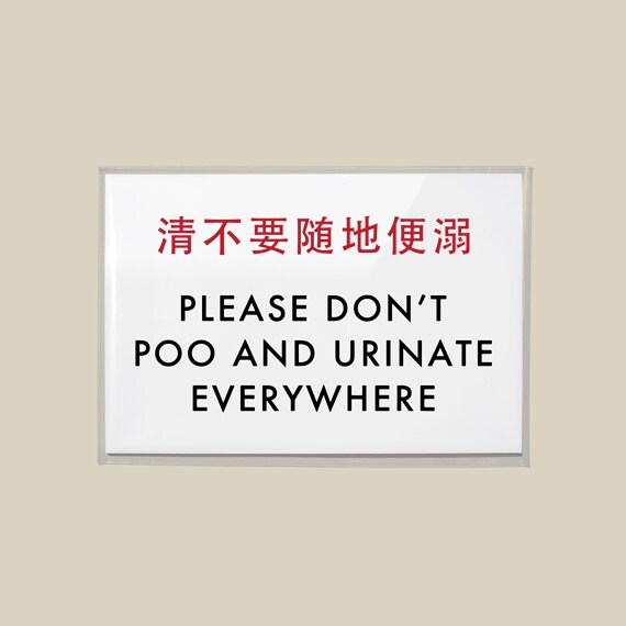 Funny Chinglish Sign Fail. Poo and Urinate