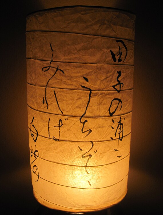 Japanese Calligraphy Paper Lantern Art One Poem from One