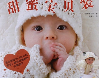 Lovely Crochet Baby Clothes &amp; Zakka Goods by Yumiko Kawaji Japanese Crochet Craft Book (In - il_340x270.386496441_g589