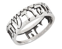 wedding rings with hebrew inscriptions