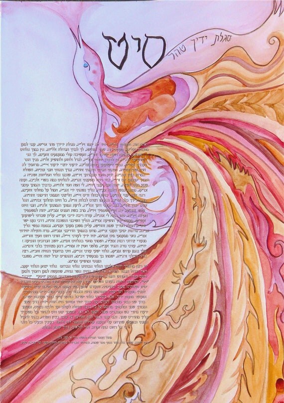 72+Names+Of+God+Painting 72 names of God - print of watercolor- segulah from the Kaballah-17x23 ...