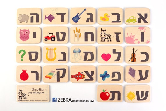 alphabet games hebrew by zebratoys Alphabet Flash Bet Hebrew Back Cards To Alef