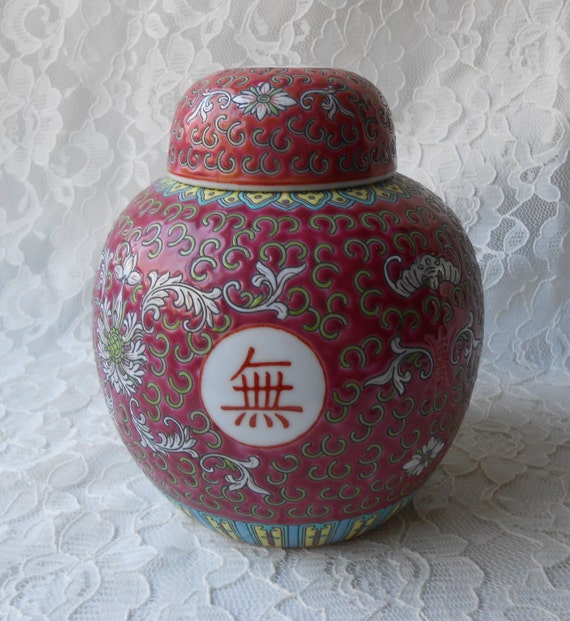 Vintage Jingdezhen Deep Pink Ginger Jar 4 1/2 x 5 1/2 by dreamy1