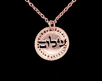 Hebrew Gold cuff Hebrew jewelry Spiritual jewelry Unique