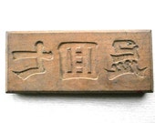 Vintage Japanese Kashigata Mold 7th Anniversary Memorial Service Mold