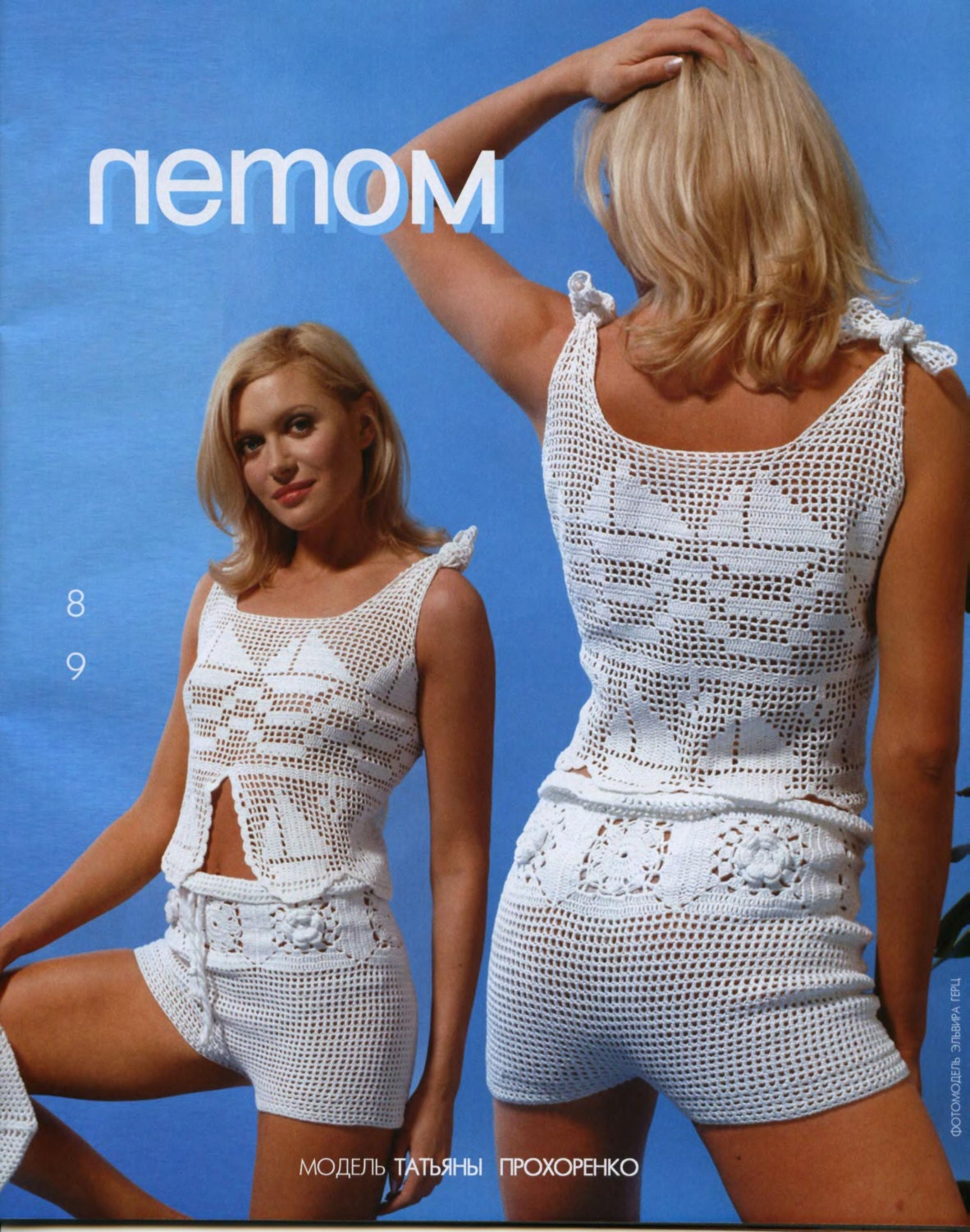 Russian Crochet Knitting Patterns Book Filet Dress Top Skirt