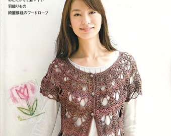 DIY Sachiyo Fukao Crochet pattern PDF Japanes book
