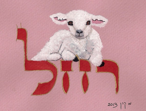 rachel-hebrew-name-original-picture