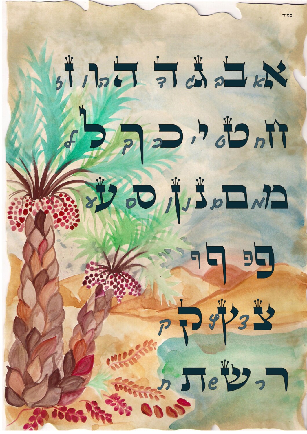 printable pdf hebrew letters of the alphabet 165 x