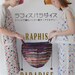 Raphis Paradise Japanese Crochet Knitting Book