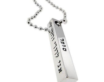 I am my beloved's and my beloved is mine Hebrew Name Jewelry