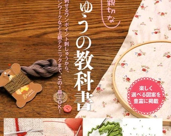 Text Book of Embroidery - Japanese Craft Book