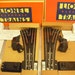 Lionel 072 Remote Control Switches