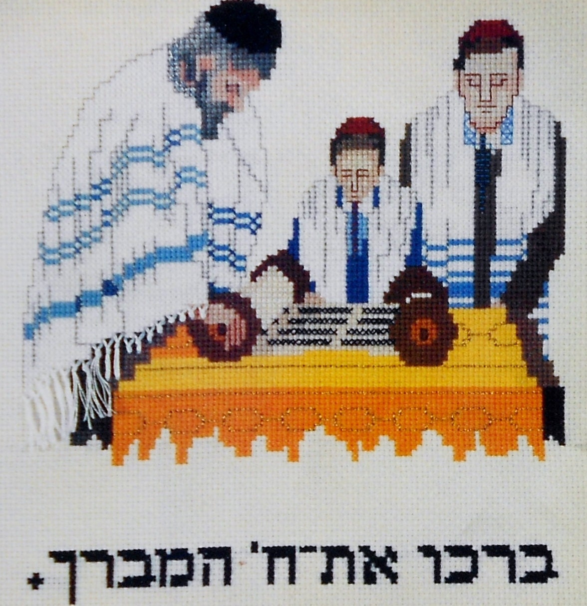 Jane Blum BAR MITZVAH Jewish Counted Cross Stitch Pattern