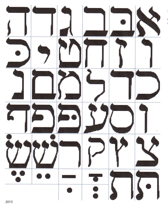Hebrew Alphabet or Lettering Cross Stitch Pattern by gotttwo