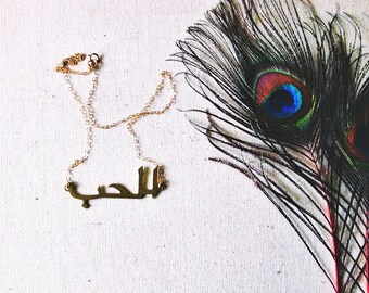 Interpreting Love Arabic Necklace