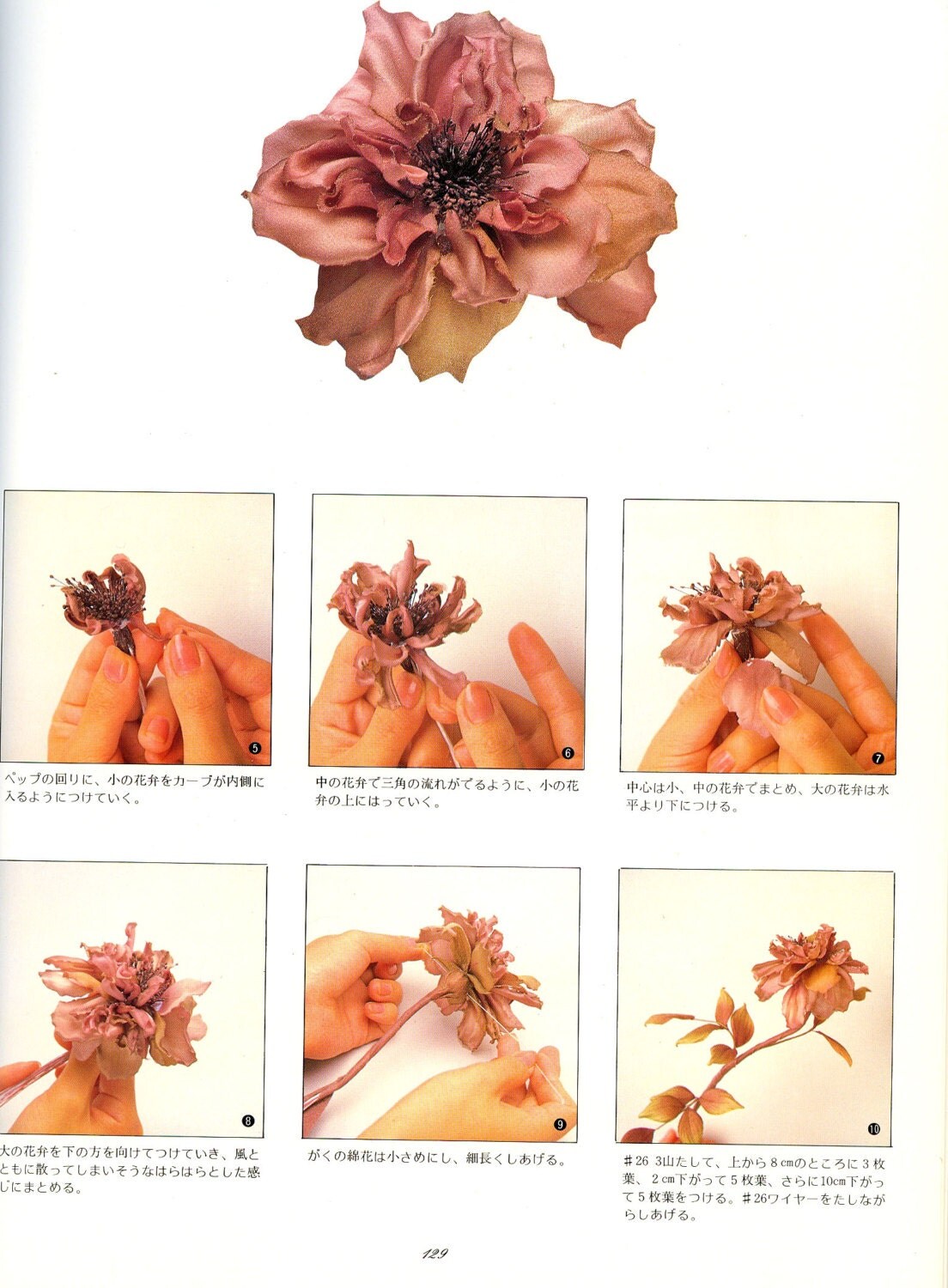 Silk and fabric flower making tutorial Japanese by Galelina