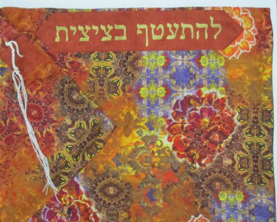 Elegant Tallit (Prayer Shawl)
