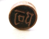 Vintage Japanese Yakiin Branding Iron Kanji Stamp  / A / Used in Transliteration Flatter Butter Up (S319)