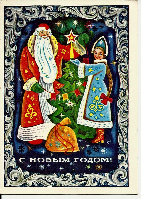 Santa and Snow Maiden Vintage Russian Postcard