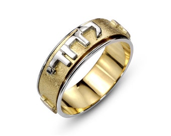 Spinning Ring in Yellow Gold with W hite Gold Hebrew Text ...