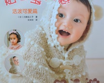 Sweet Heart Baby Lovely Crocheted Clothes by <b>Yumiko Kawaji</b> - Japanese Craft <b>...</b> - il_214x170.475847851_mn03