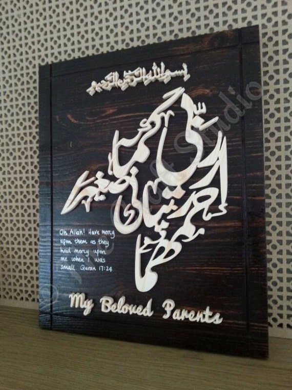 Personalised Parents Dua Islamic Muslim Gift with Personalised