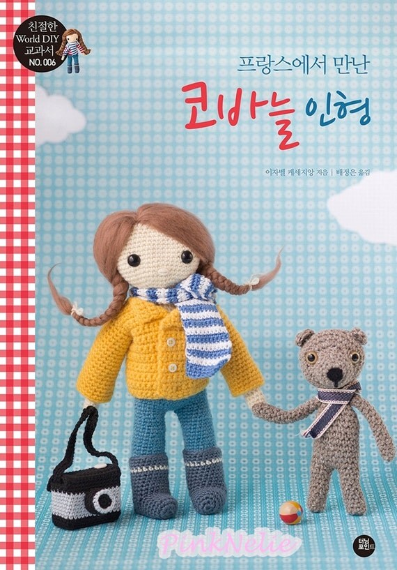 U.S Shipping Only Amigurumi Dolls Craft Book