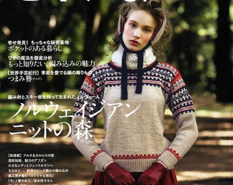 Keitodama Winter 2013 - Japanese Craft Book (SAL Economy Airmail)