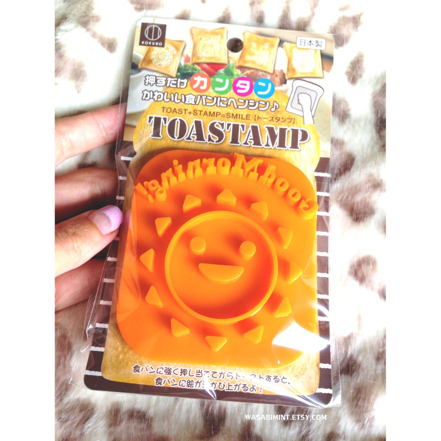 Good Morning Bread Toast Stamp