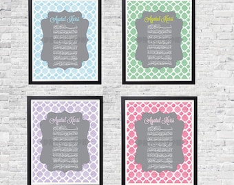 Digital Poster "Ayatul Kursi" Moroccan Islamic Wall Art Print, Digital Printable Wall Decor/Poster