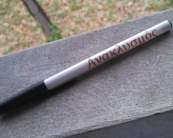 Anaklusmos, Percy Jackson's Pen