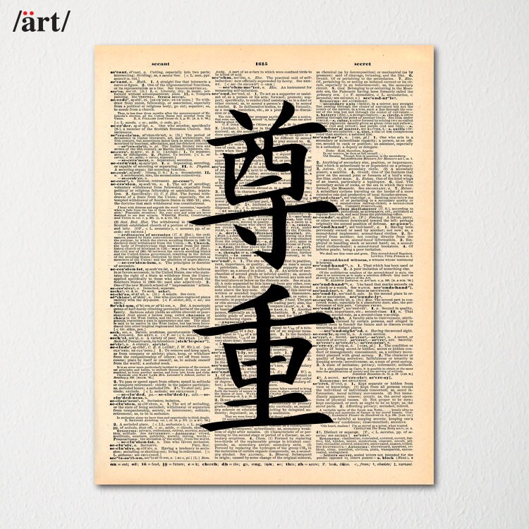 Kanji Respect Symbol Japanese Writing on