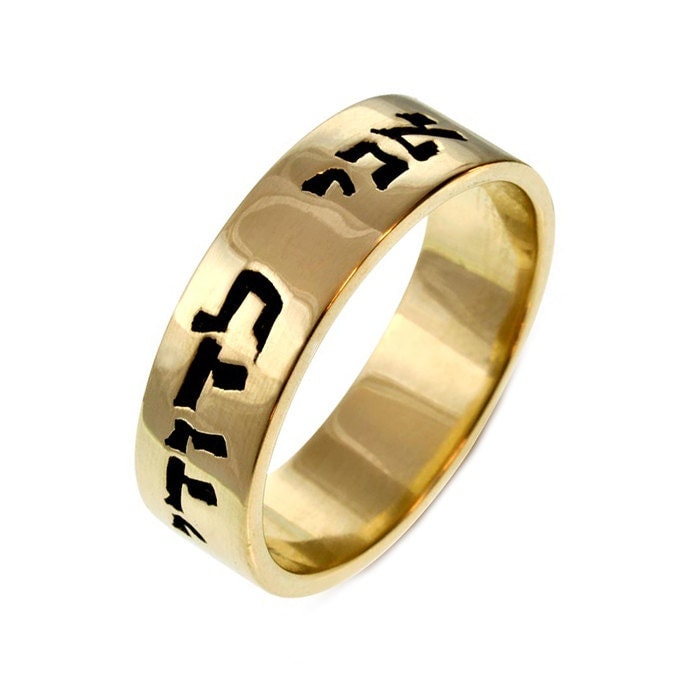 14k Gold Engraved Jewish  Wedding  Ring 