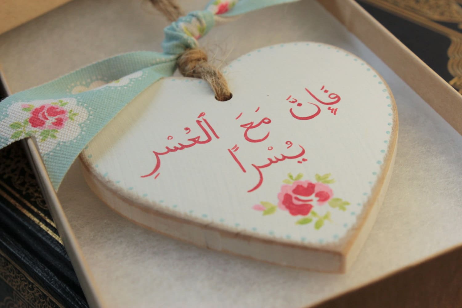 Verily with hardship comes ease Arabic / Islamic