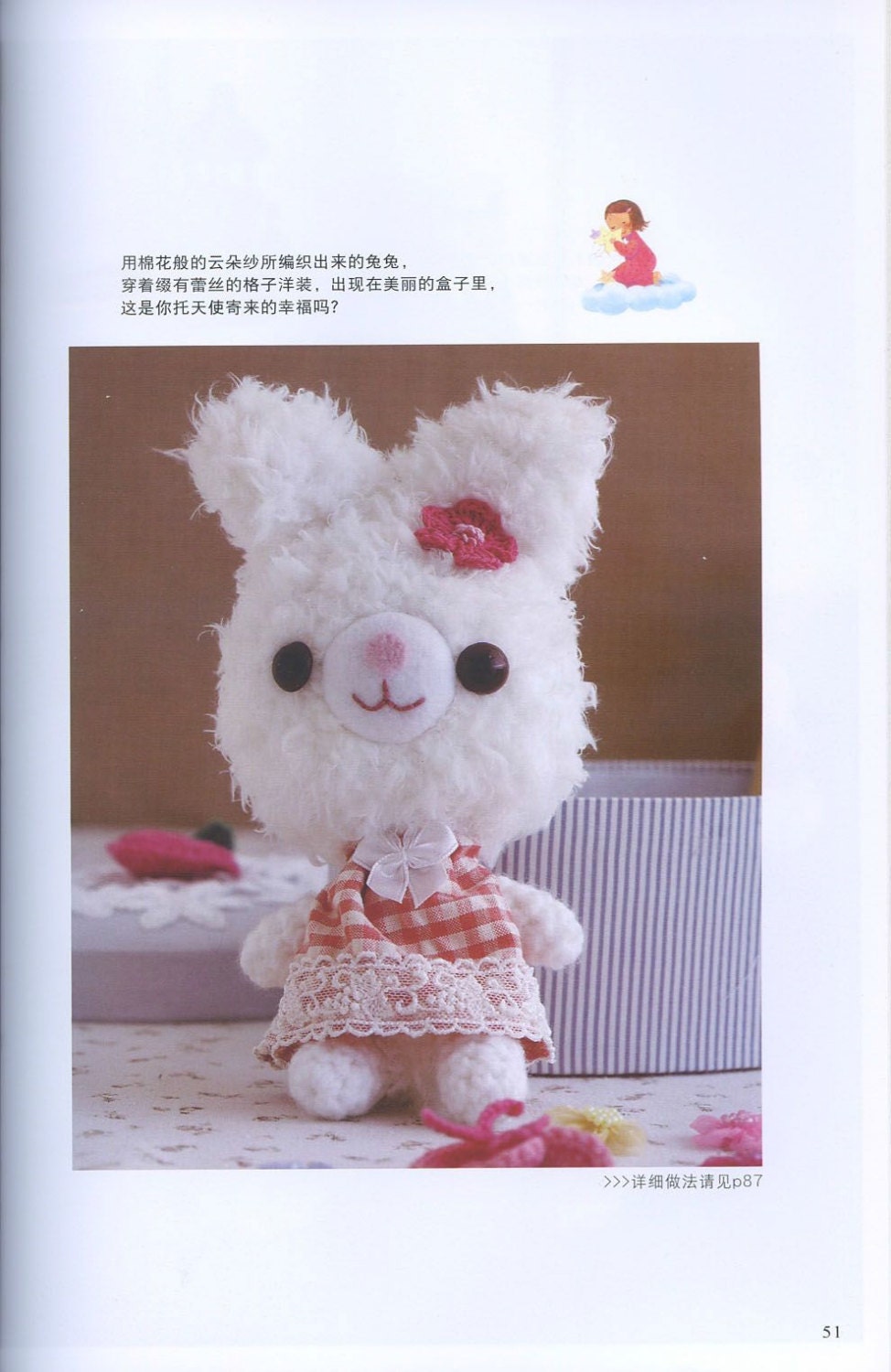Amigurumi pattern japanese amigurumi book crochet toys