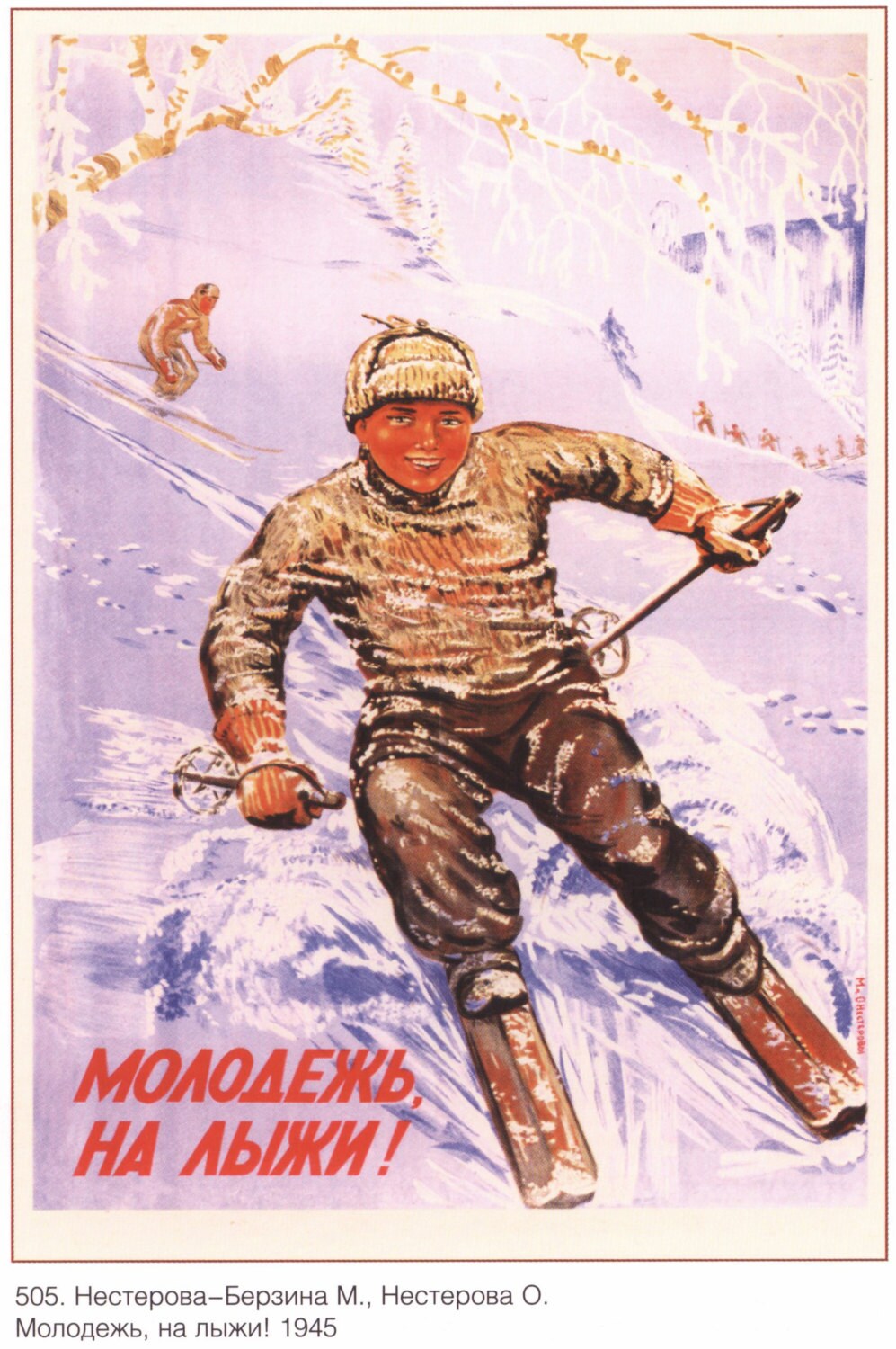Sports in the USSR. Vintage propaganda Soviet poster