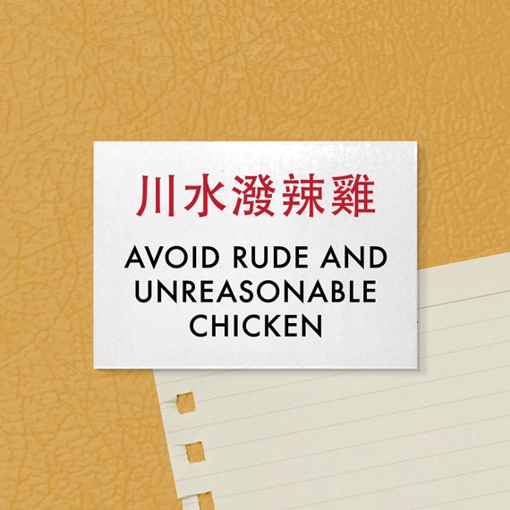 Chinglish Funny Magnet. Fun Kitchen Humor. Avoid Rude and Unreasonable Chicken