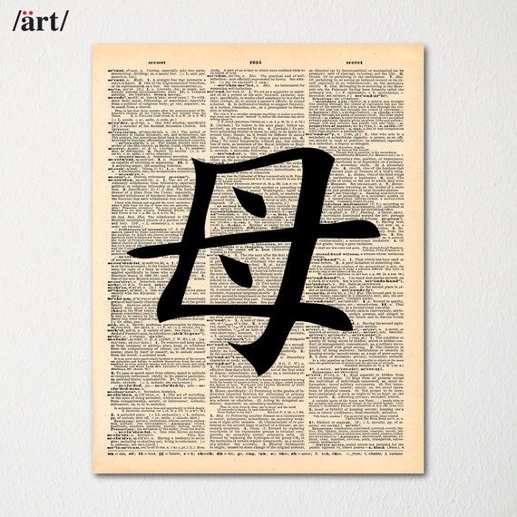 Mama in japanese picture