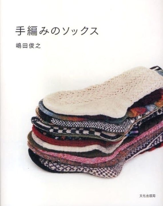 Handknit Socks Knit Pattern Japanese Craft Book Toshiyuki