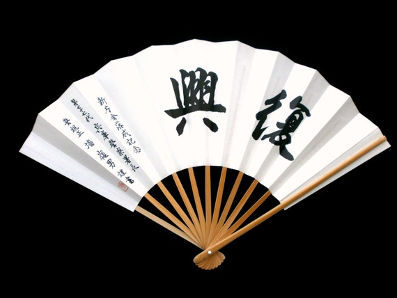 Japanese Dance Fan - Vintage Dance Fan -  Mai Ogi - Japanese  Calligraphy Fan -  Kanji Fan - Sensu - Recovery Revival Restoration F192