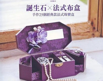 Atelier Cartonnage une année de boîtes à bijoux Jewelry Boxes by Kayoko BIGEARD - Japanese Craft Book (In Chinese)